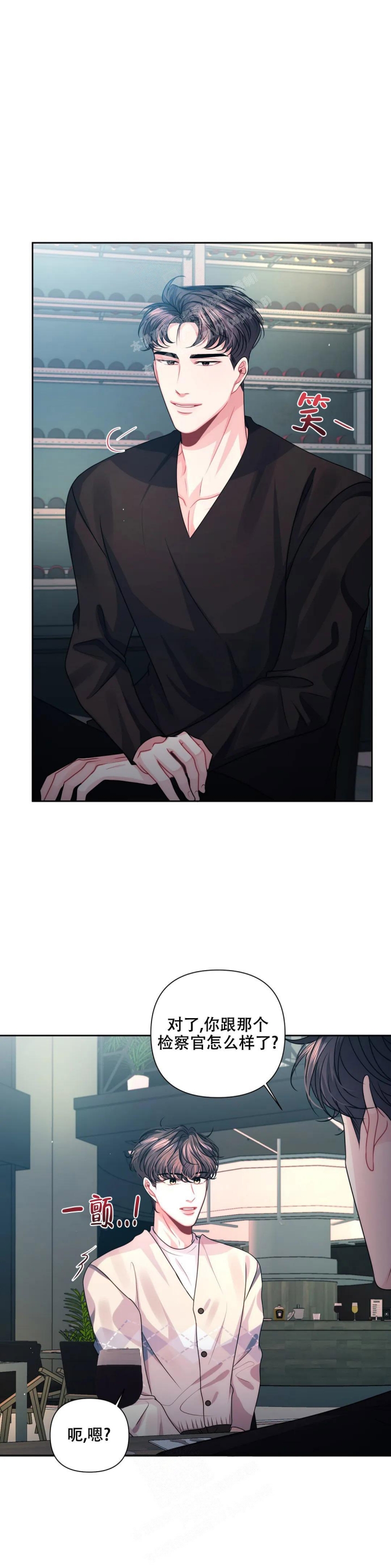 重逢的时候歌词漫画,第26话2图