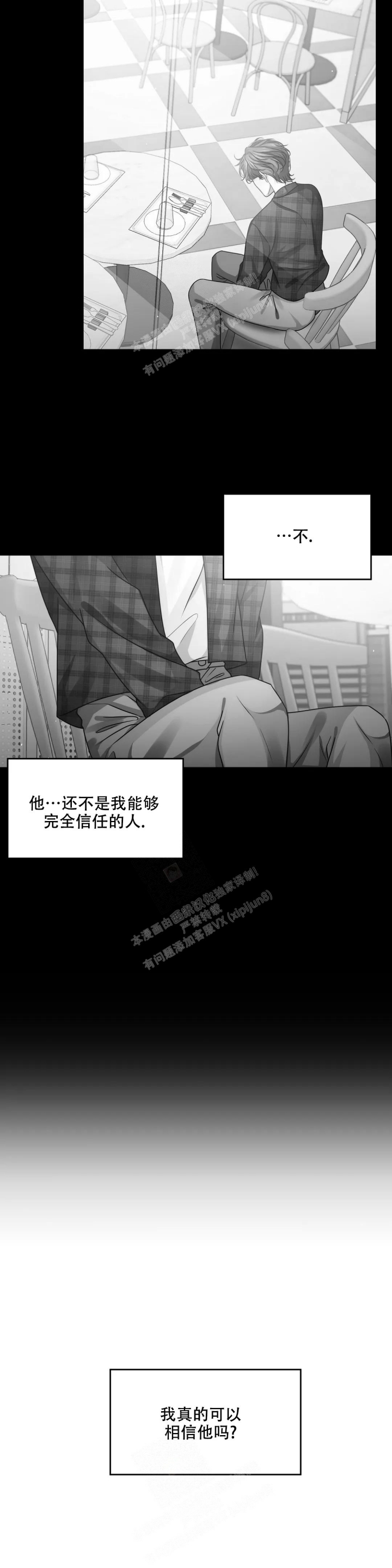 重逢的时候歌词漫画,第17话1图