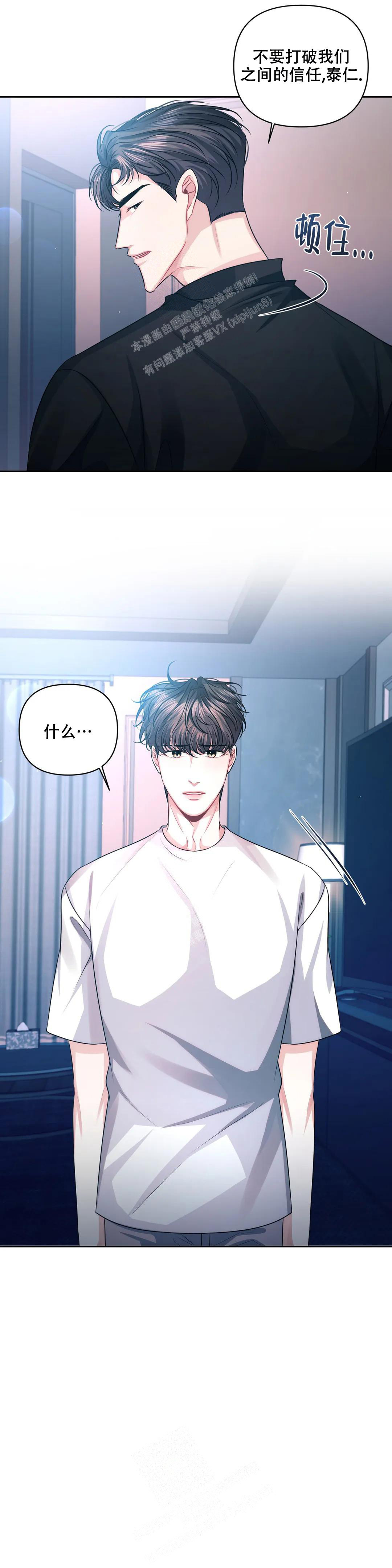 重逢的时候歌词漫画,第36话1图