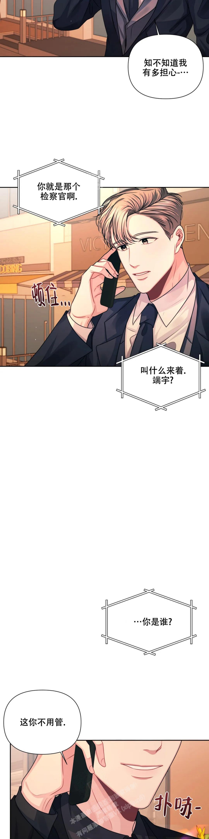 重逢的时候歌词漫画,第18话1图