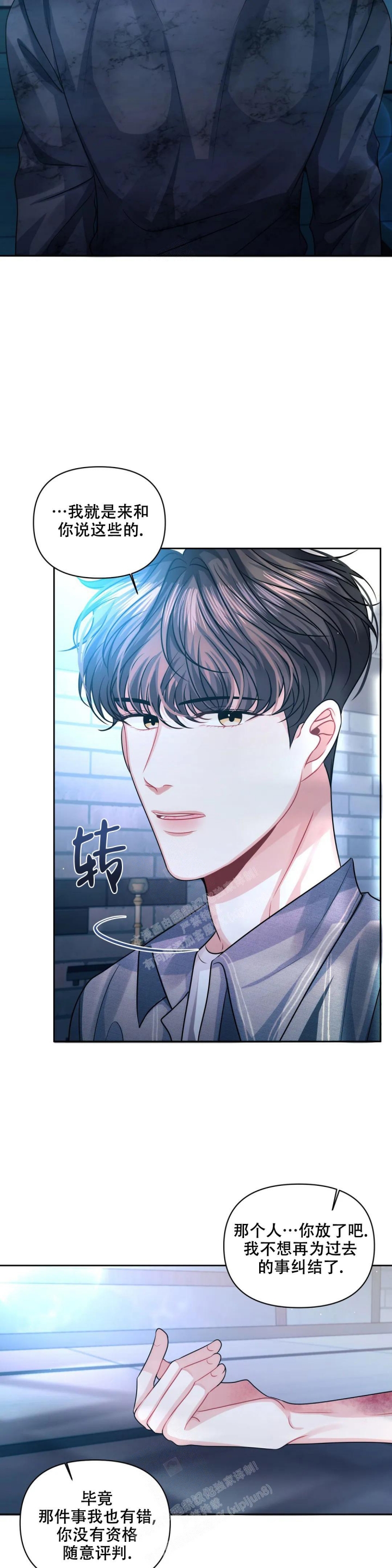 重逢的时候歌词漫画,第34话2图