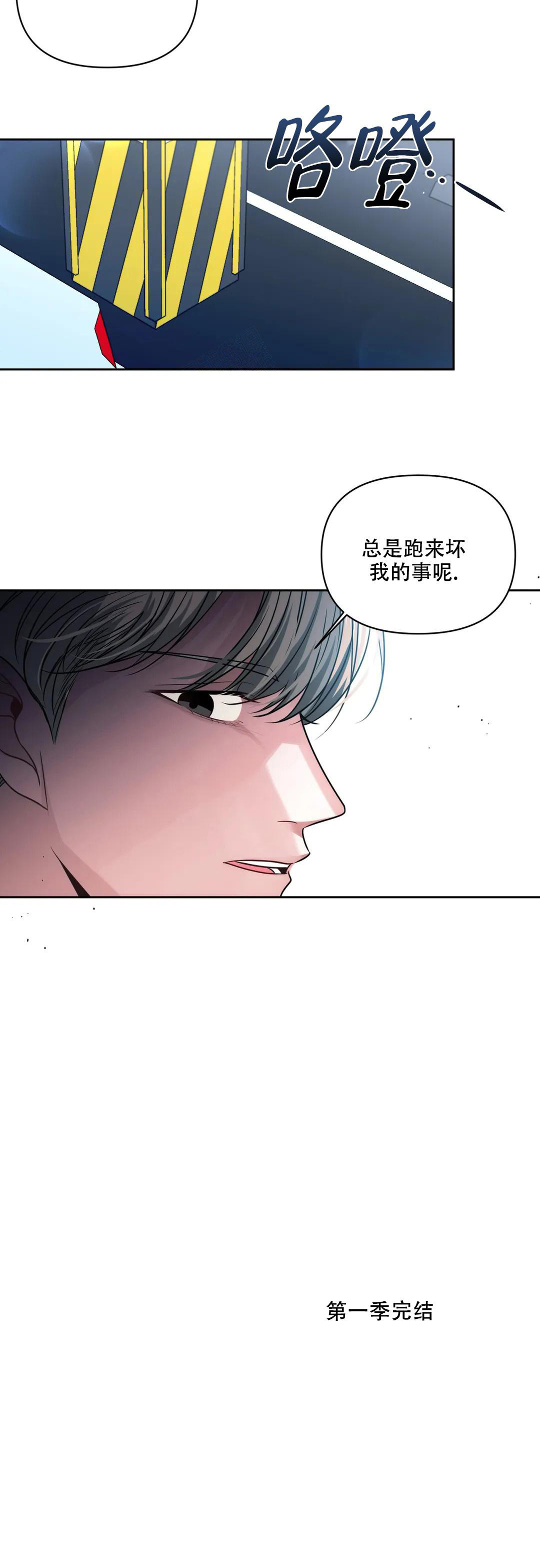 重逢的时候歌词漫画,第42话1图