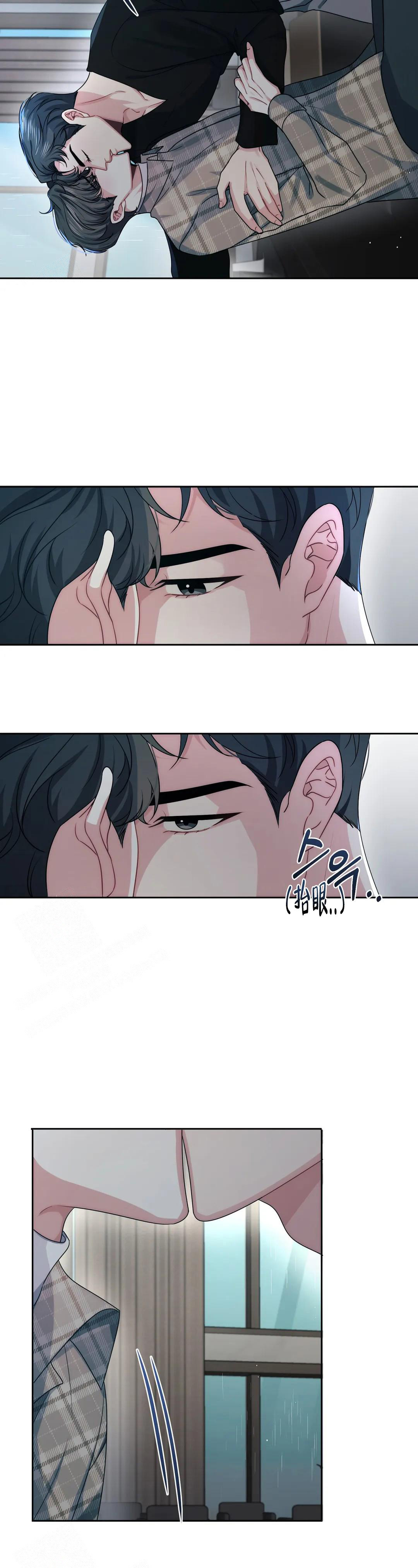 重逢的时候歌词漫画,第45话2图
