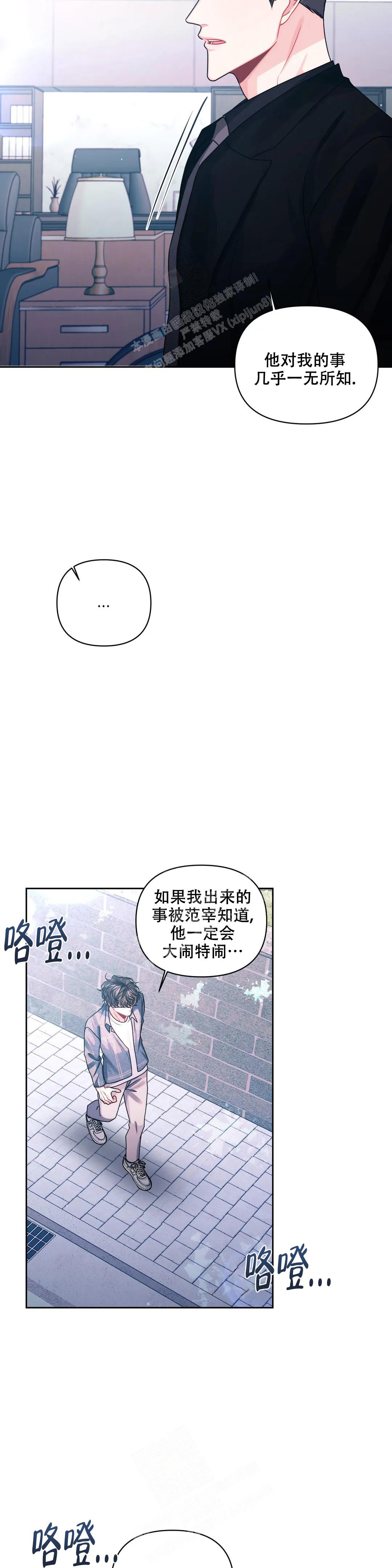 重逢的时候歌词漫画,第36话2图