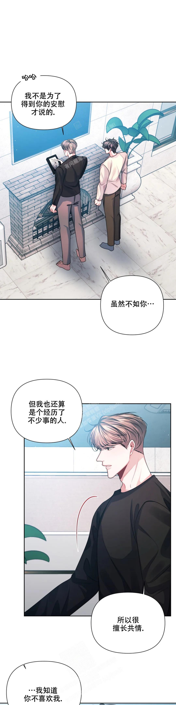重逢的时候歌词漫画,第28话1图