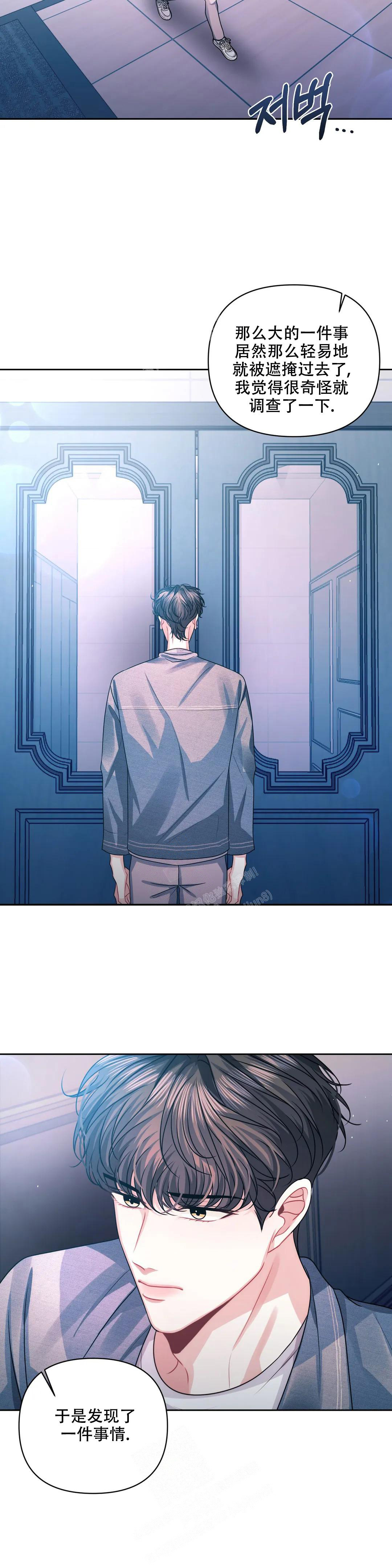 重逢的时候歌词漫画,第36话1图
