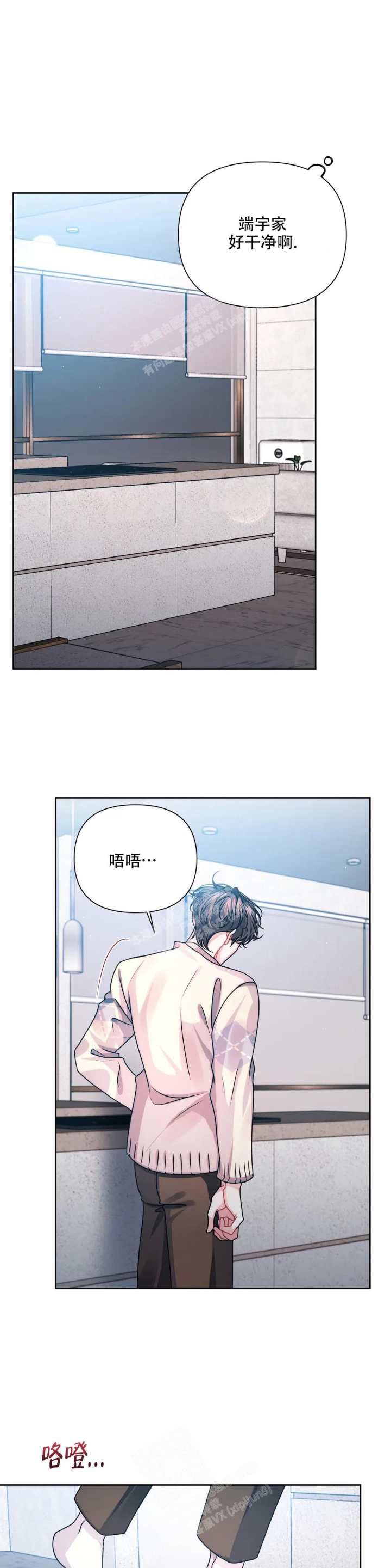 重逢的时候歌词漫画,第28话2图
