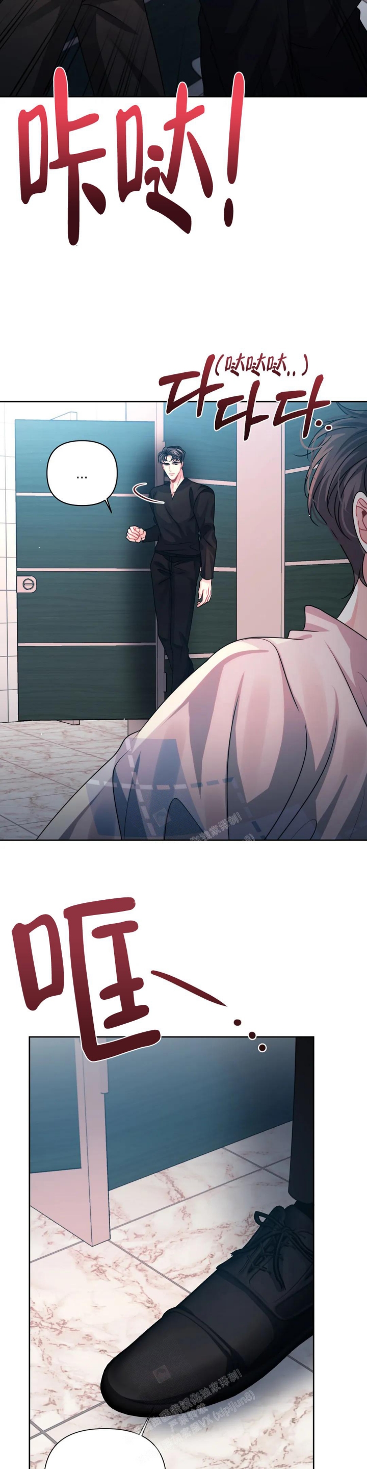 重逢的时候歌词漫画,第27话1图