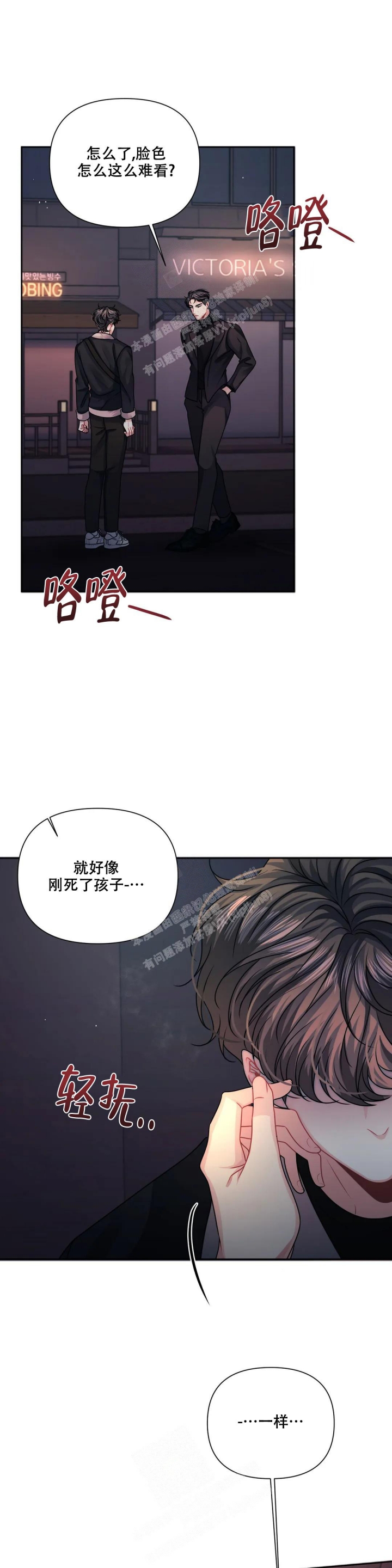 重逢的时候歌词漫画,第15话2图