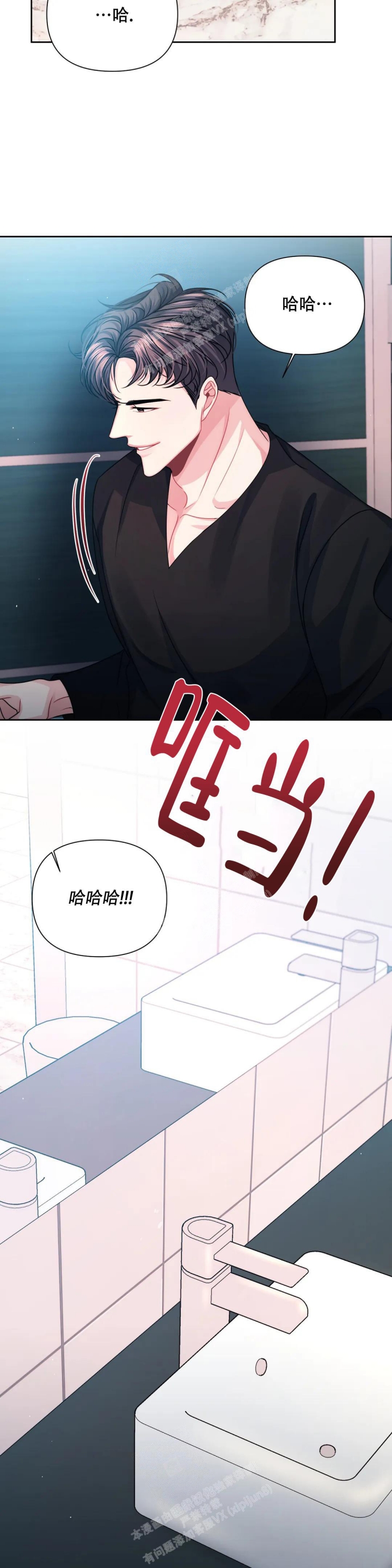 重逢的时候歌词漫画,第27话2图