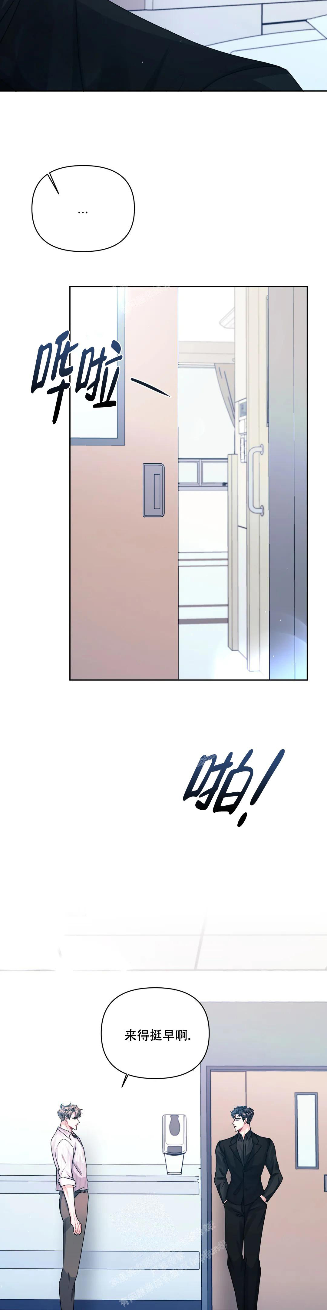 重逢的时候歌词漫画,第39话1图