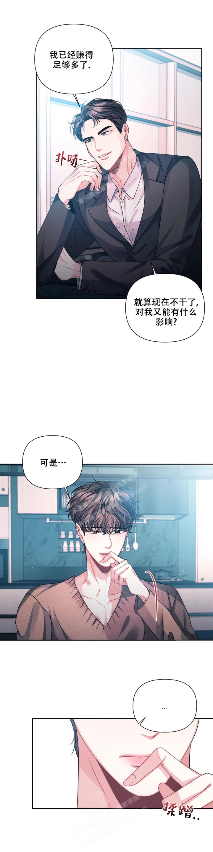 重逢的时候歌词漫画,第6话2图