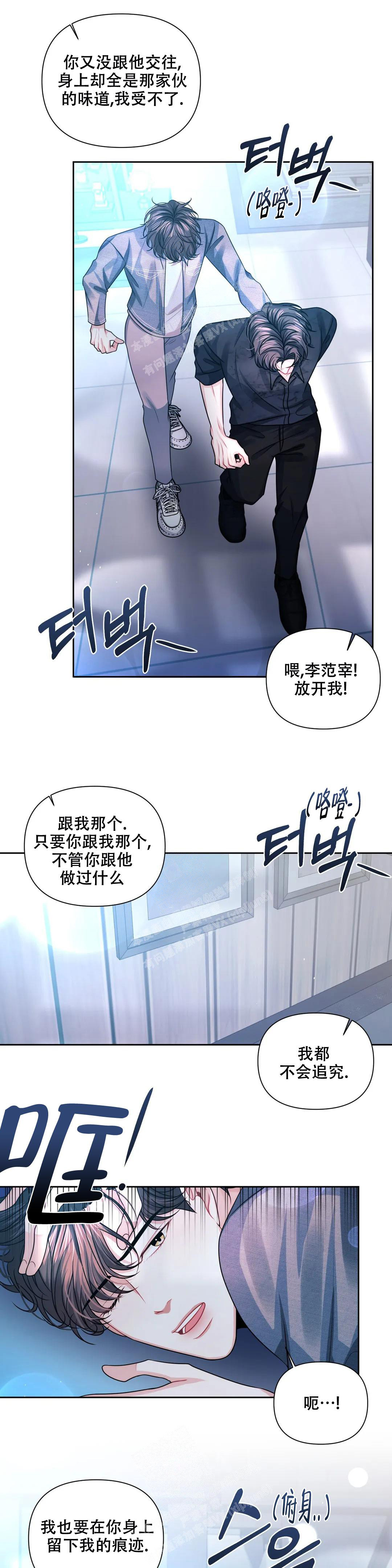 重逢的影子漫画,第35话1图