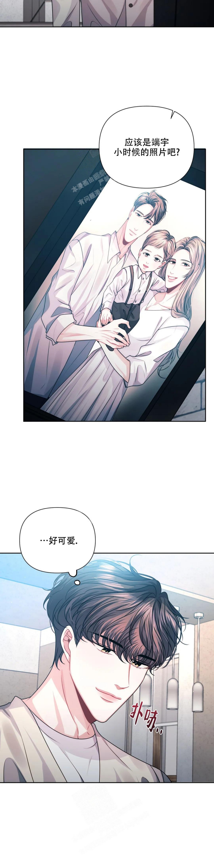 重逢的时候歌词漫画,第28话2图