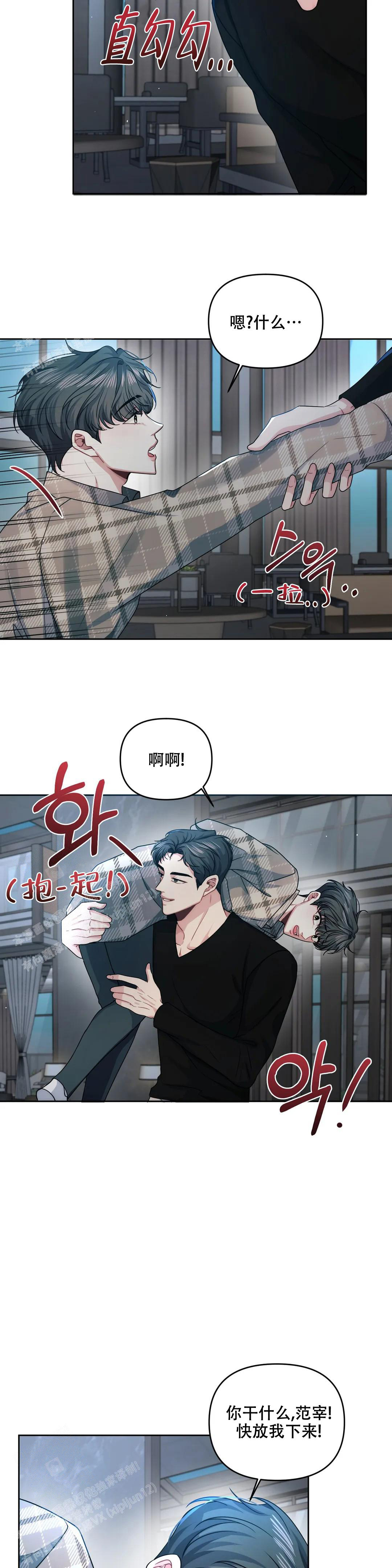 重逢的时候歌词漫画,第45话1图