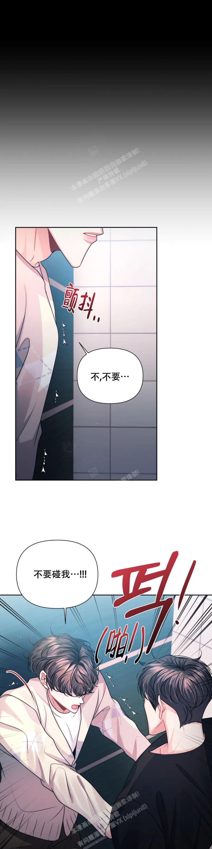 重逢的时候歌词漫画,第27话2图