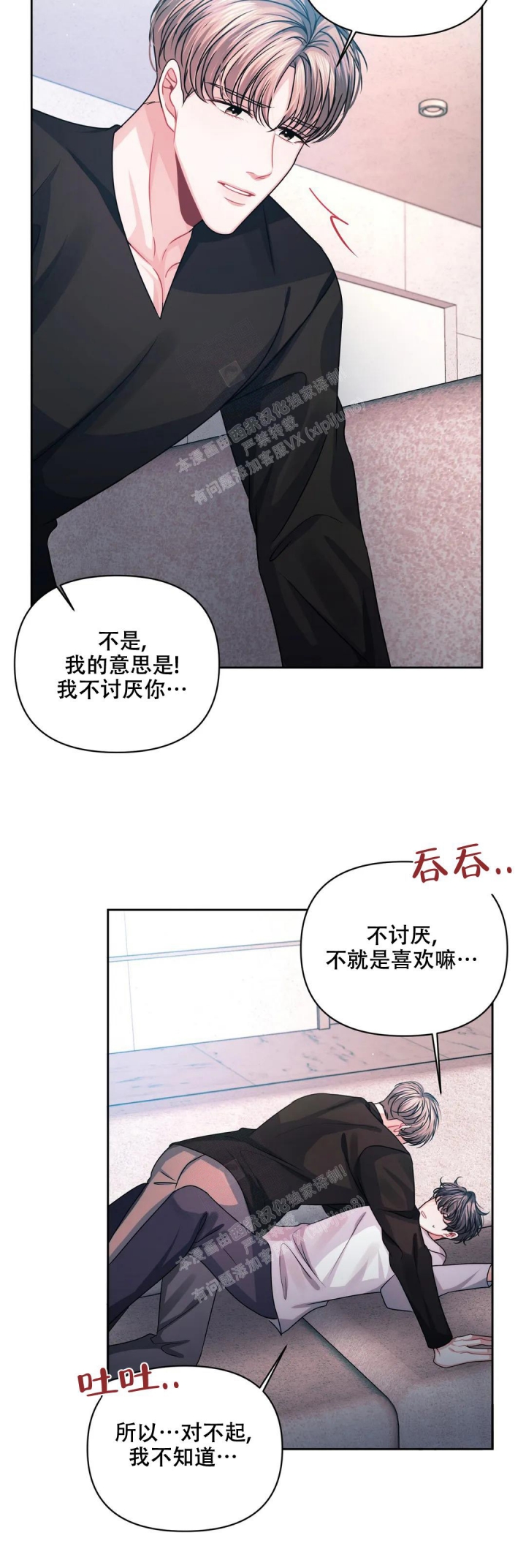 重逢的时候歌词漫画,第29话1图