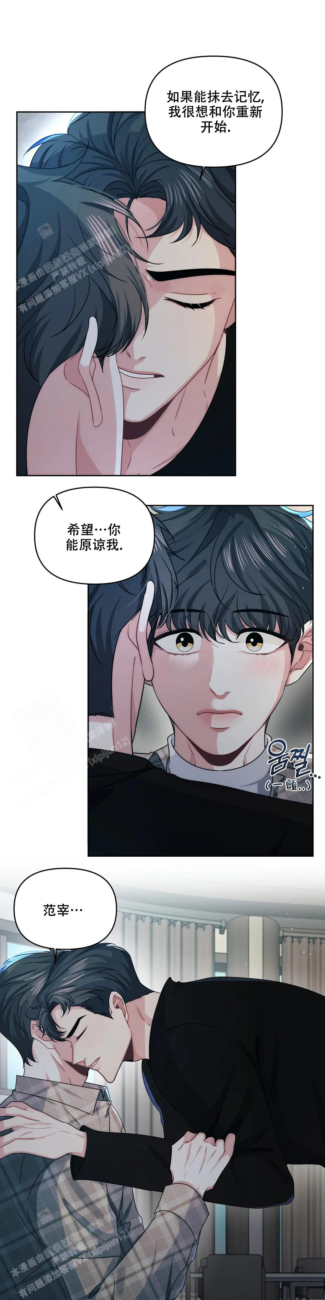 重逢的时候歌词漫画,第45话2图