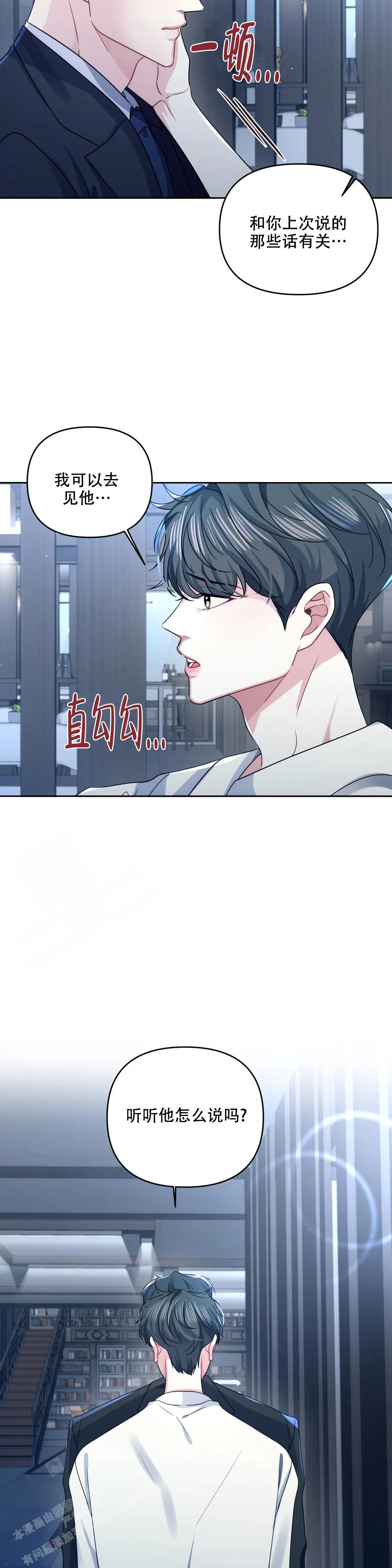 重逢的时候歌词漫画,第48话2图