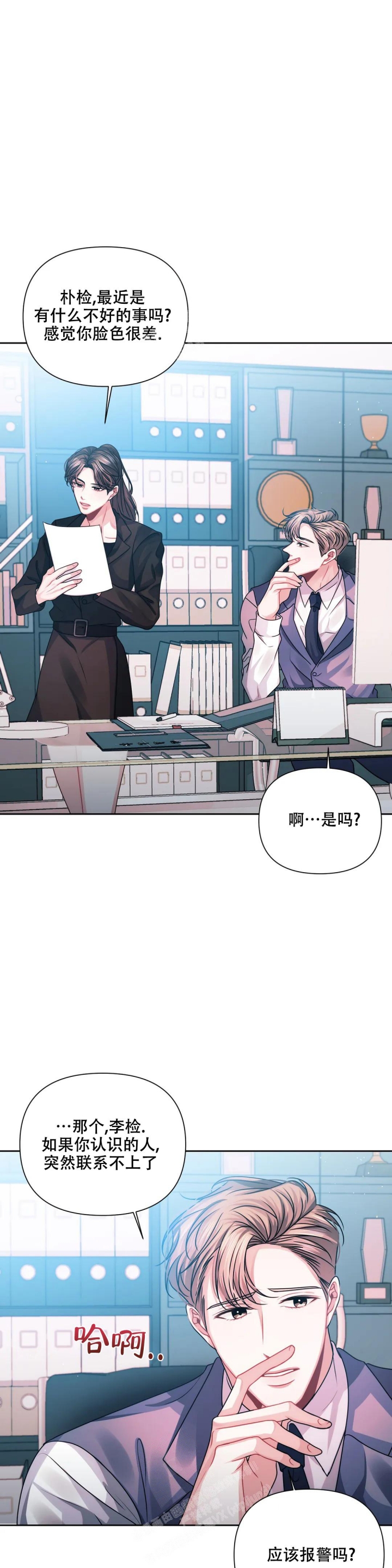 重逢的时候歌词漫画,第18话1图