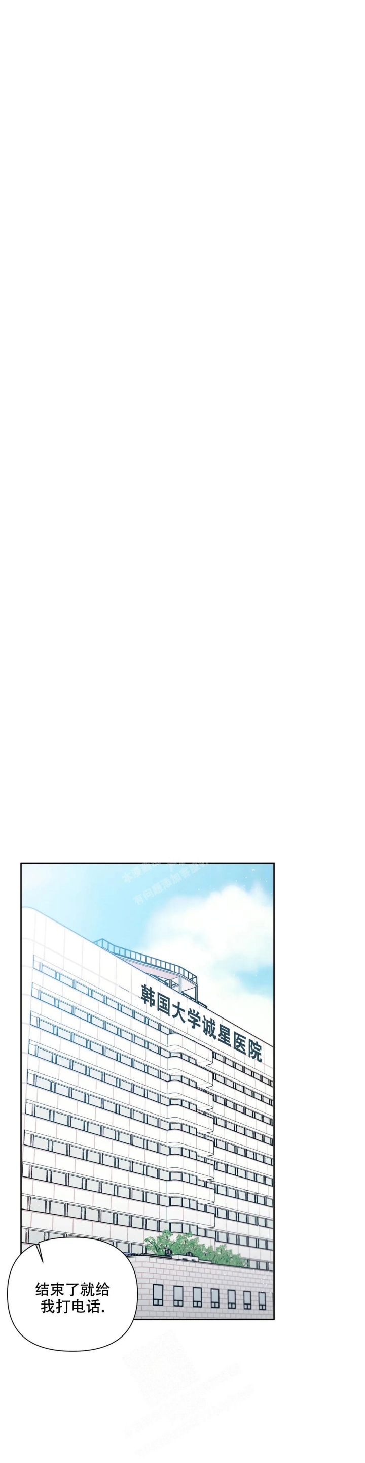 重逢的时候歌词漫画,第25话1图