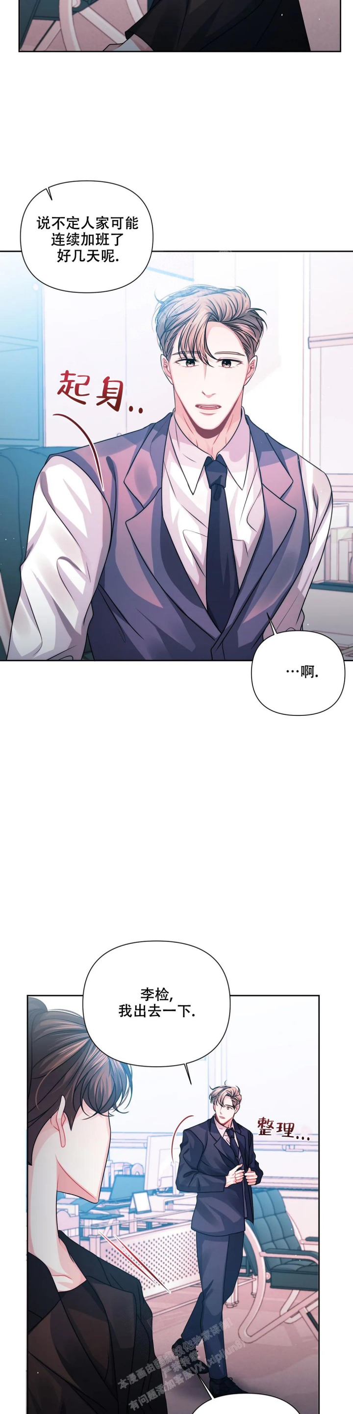重逢的时候歌词漫画,第18话1图
