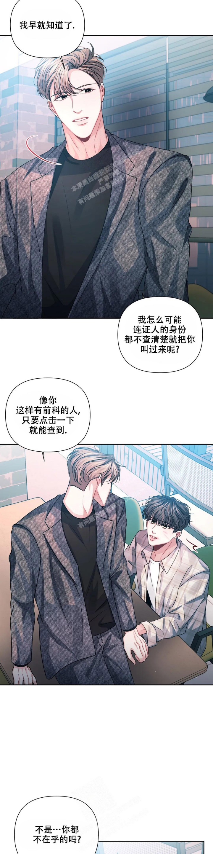 重逢的时候歌词漫画,第23话2图