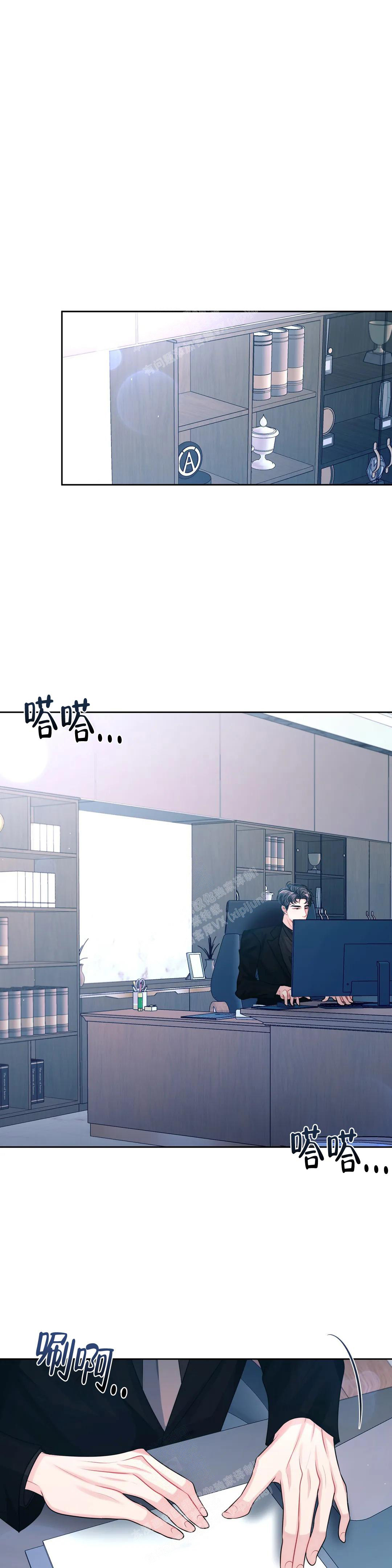 重逢的时候歌词漫画,第36话2图