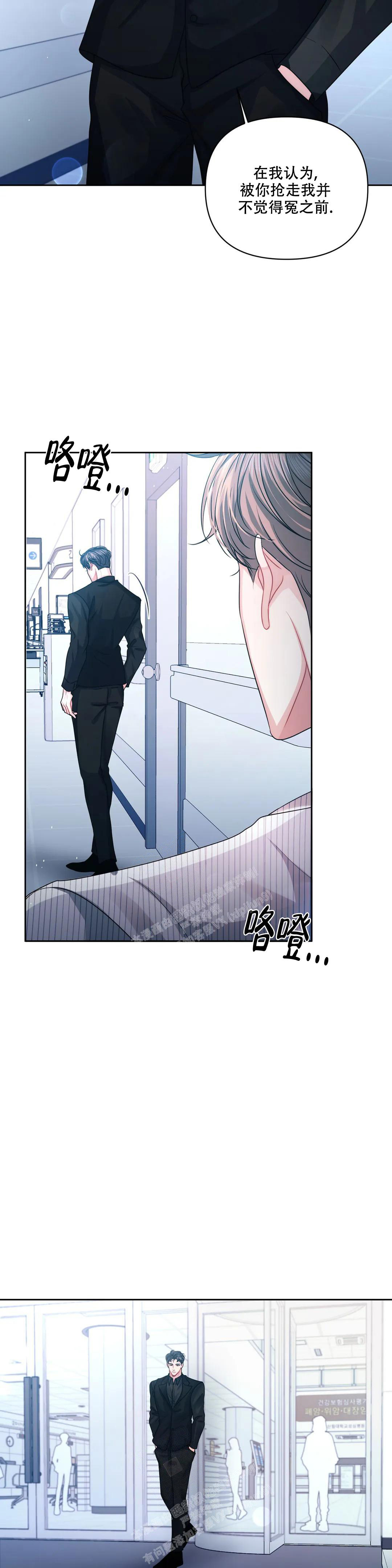重逢的时候歌词漫画,第40话1图