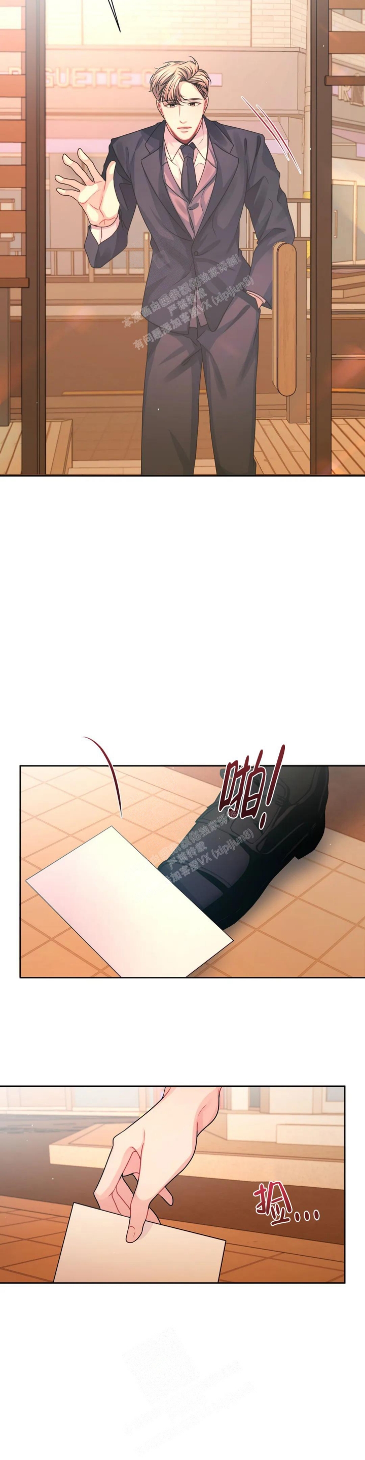 重逢的时候歌词漫画,第18话2图