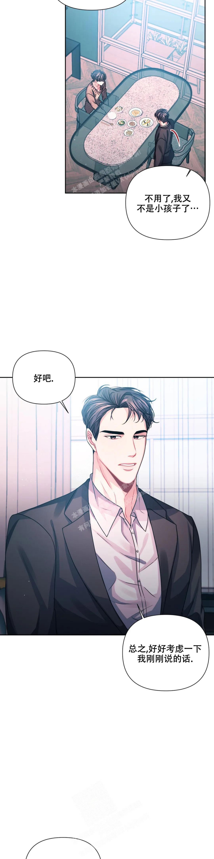 重逢的时候歌词漫画,第6话1图