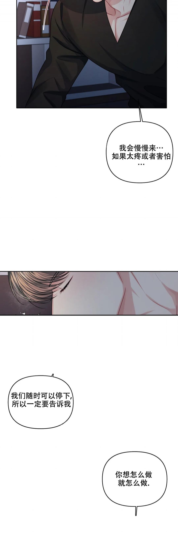 重逢的时候歌词漫画,第31话2图