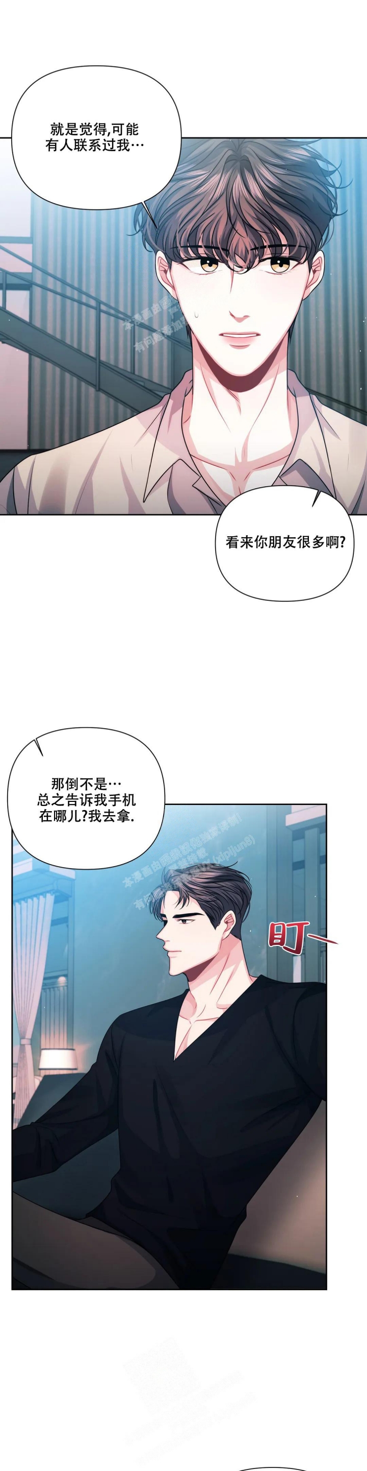 重逢的时候歌词漫画,第16话2图
