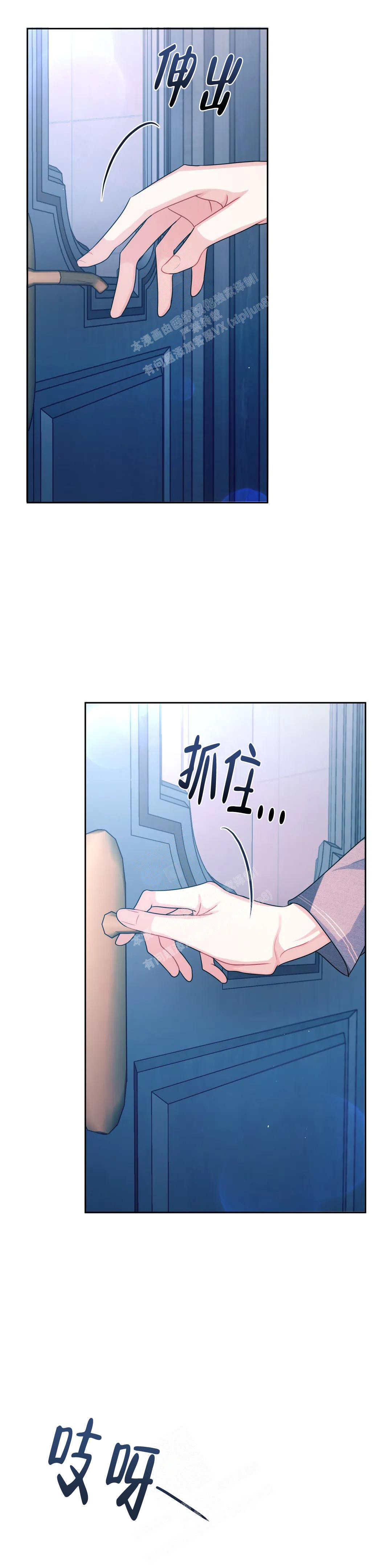 重逢的时候歌词漫画,第36话2图