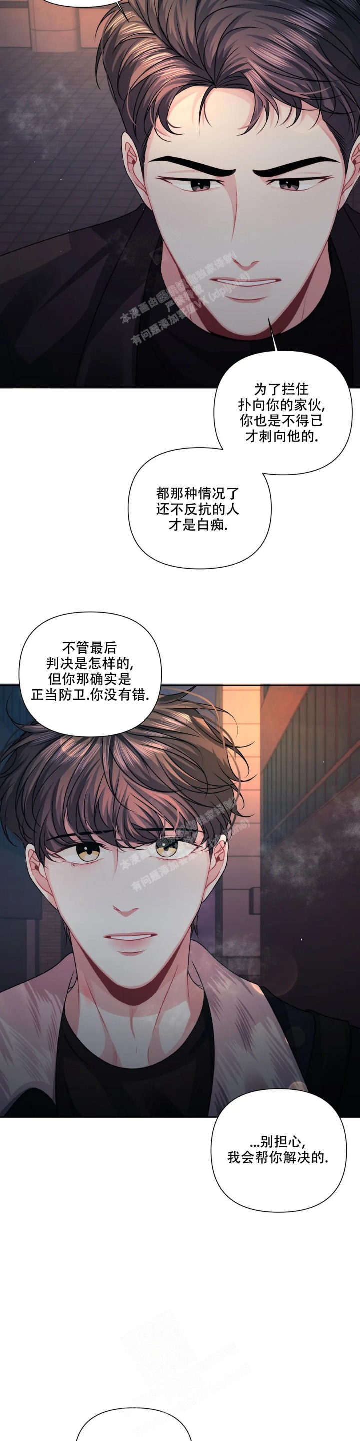 重逢的时候歌词漫画,第15话1图