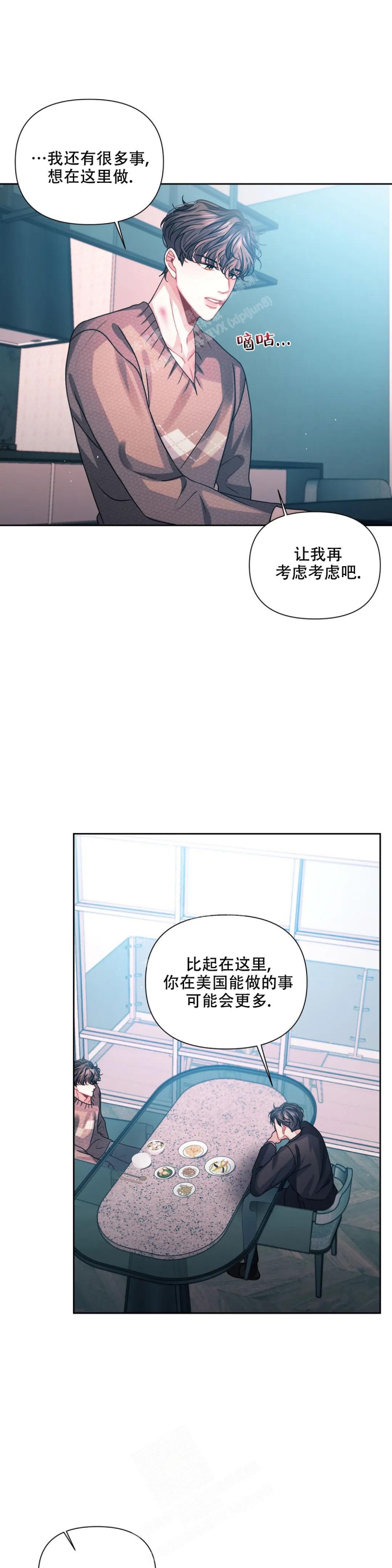 重逢的时候歌词漫画,第6话1图