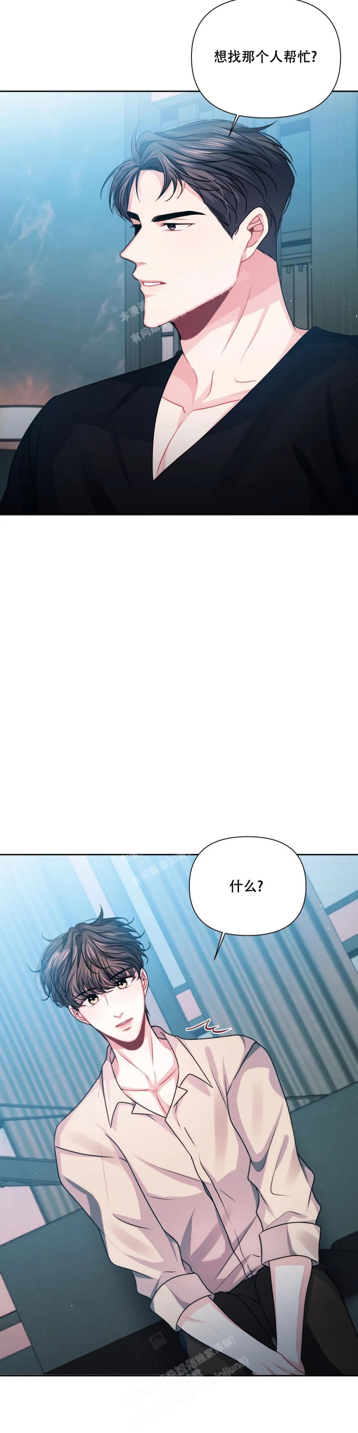 重逢的时候歌词漫画,第16话1图
