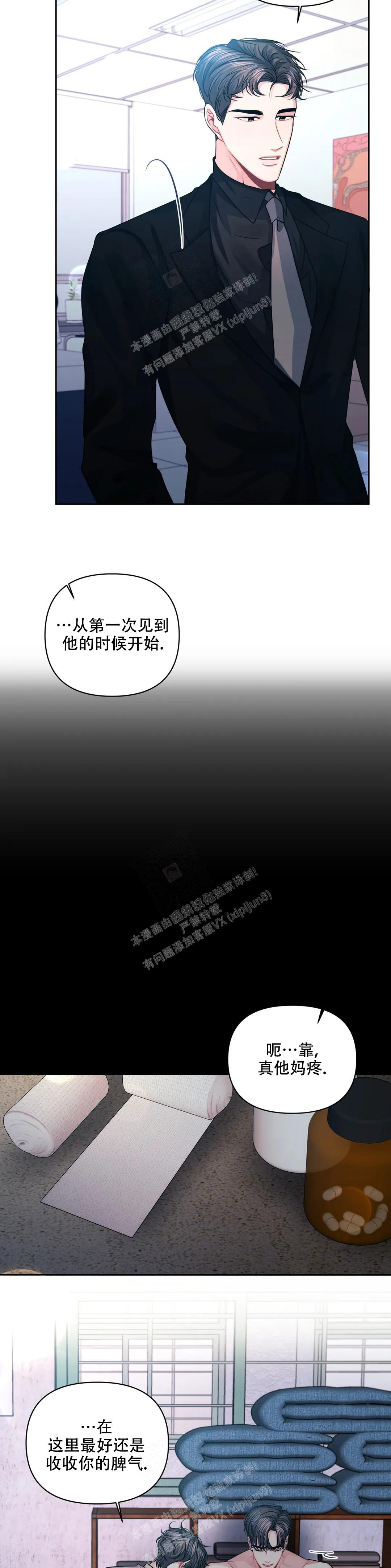 重逢的时候歌词漫画,第37话1图