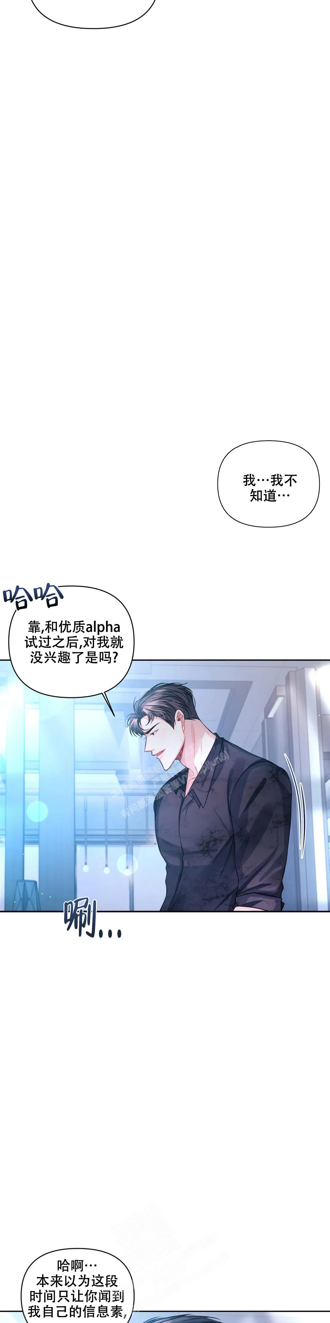 重逢的时候歌词漫画,第35话1图