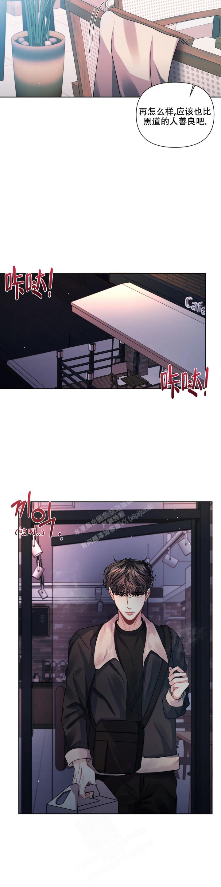 重逢的时候歌词漫画,第14话1图