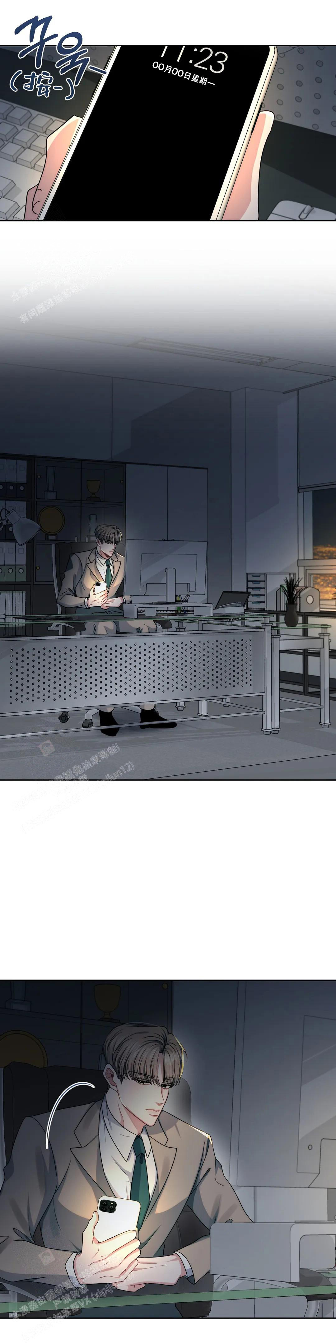 重逢的时候歌词漫画,第46话2图