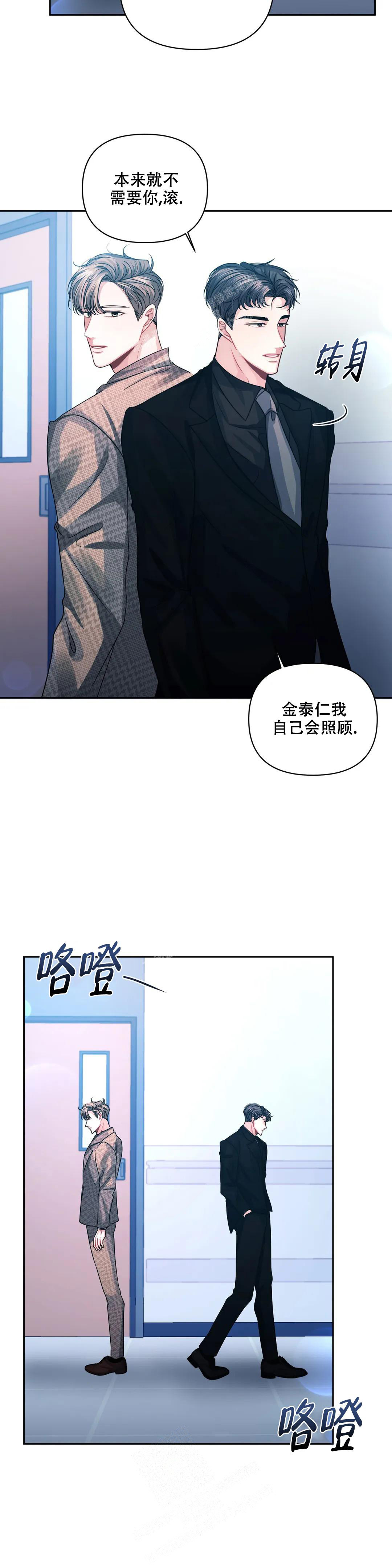 重逢的时候歌词漫画,第38话2图