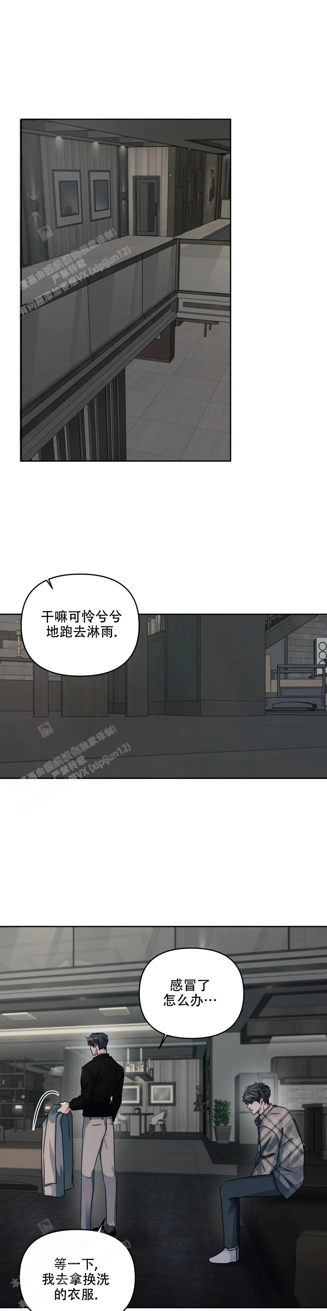 重逢的影子漫画,第44话1图