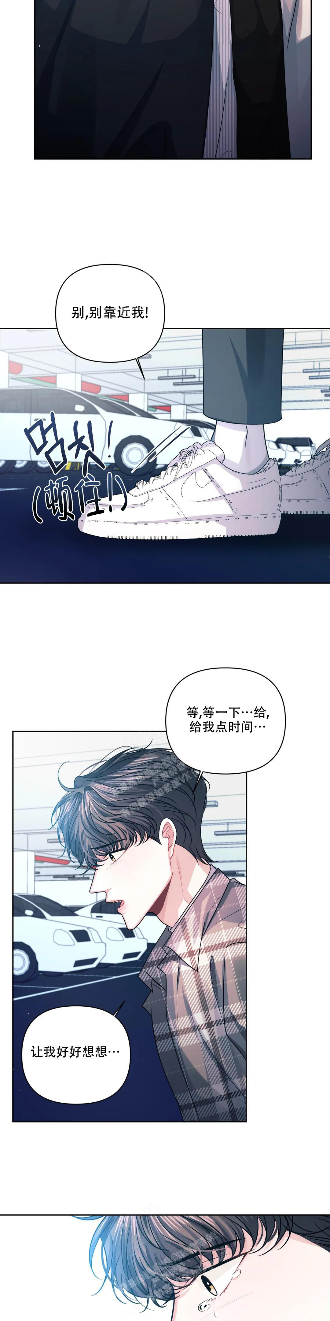 重逢的时候歌词漫画,第42话2图