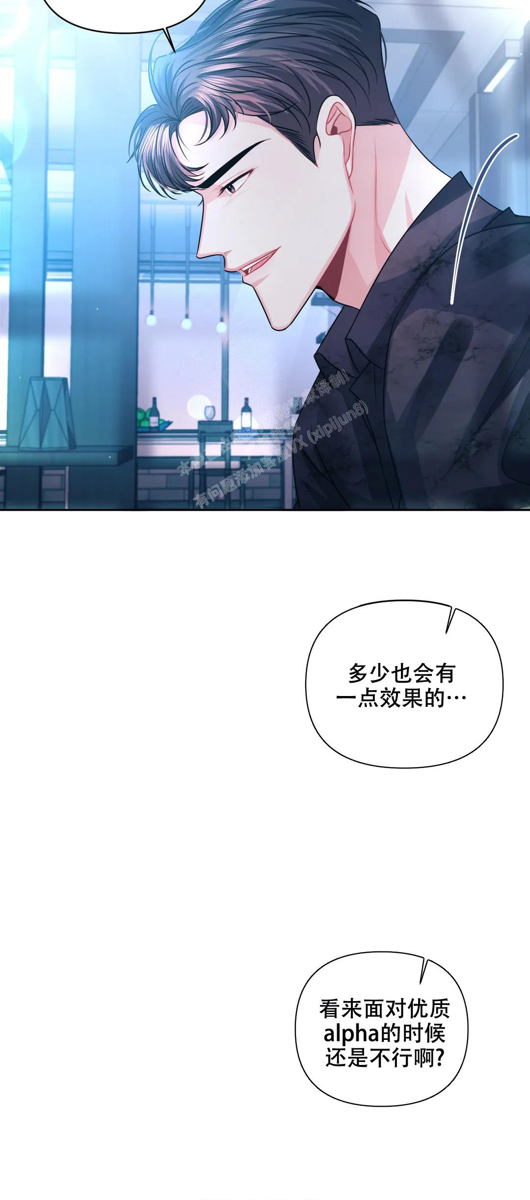 重逢的时候歌词漫画,第35话2图