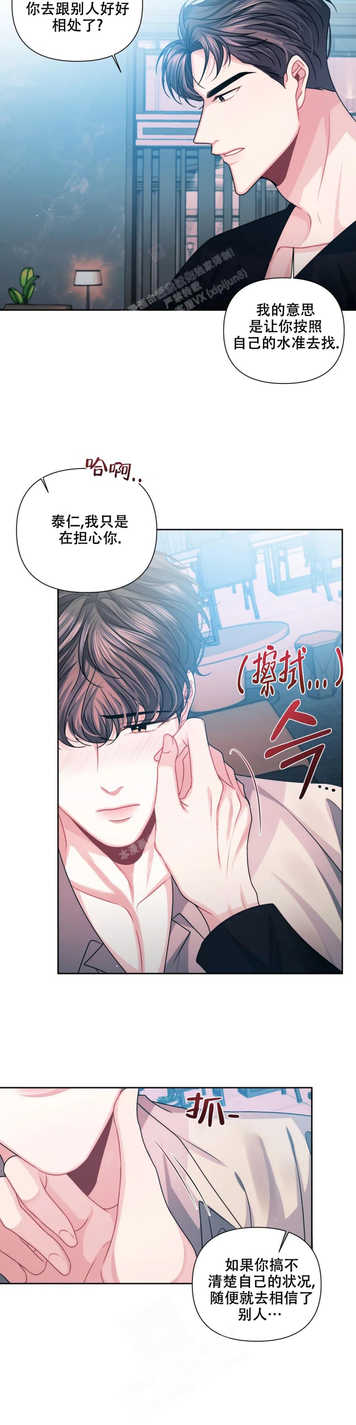 重逢的时候歌词漫画,第17话1图