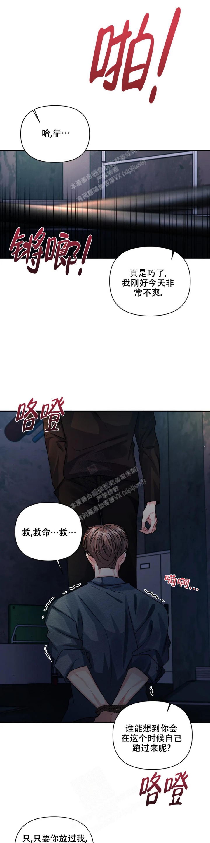 重逢的时候歌词漫画,第30话1图