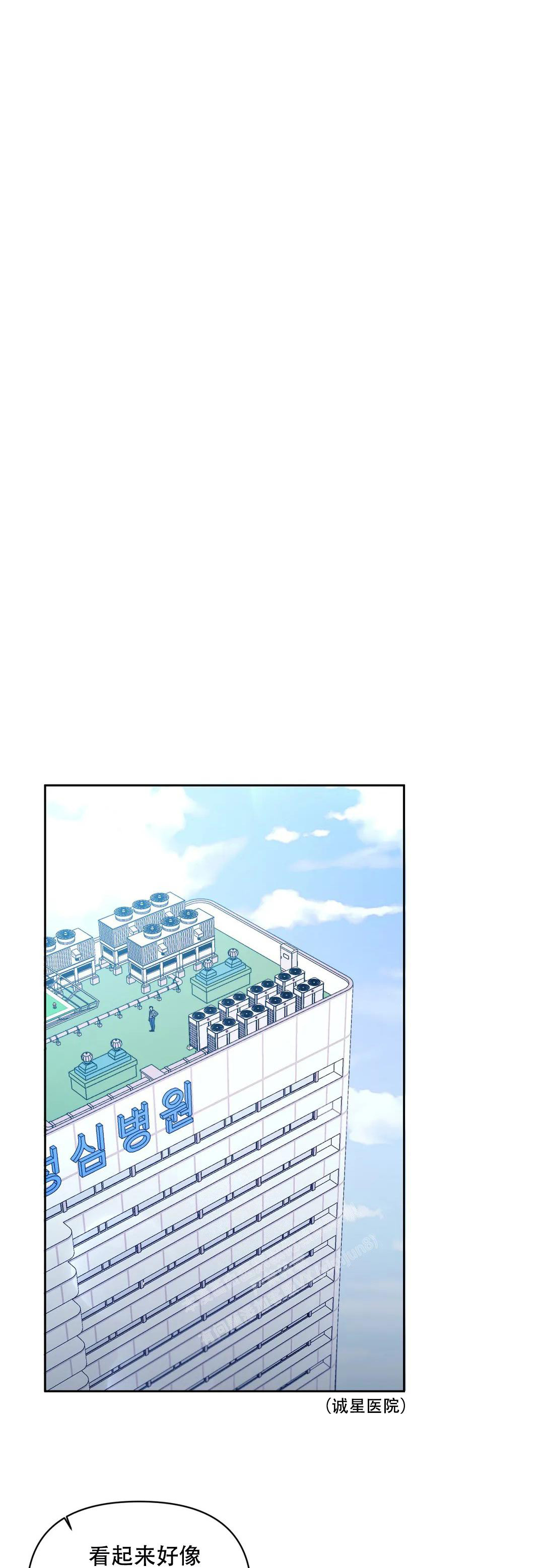 重逢的时候歌词漫画,第37话1图