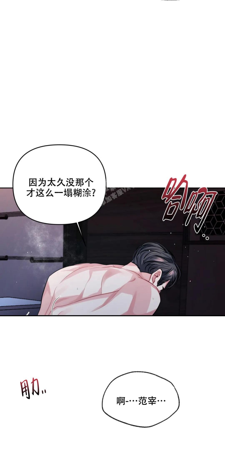 重逢的时候歌词漫画,第5话1图