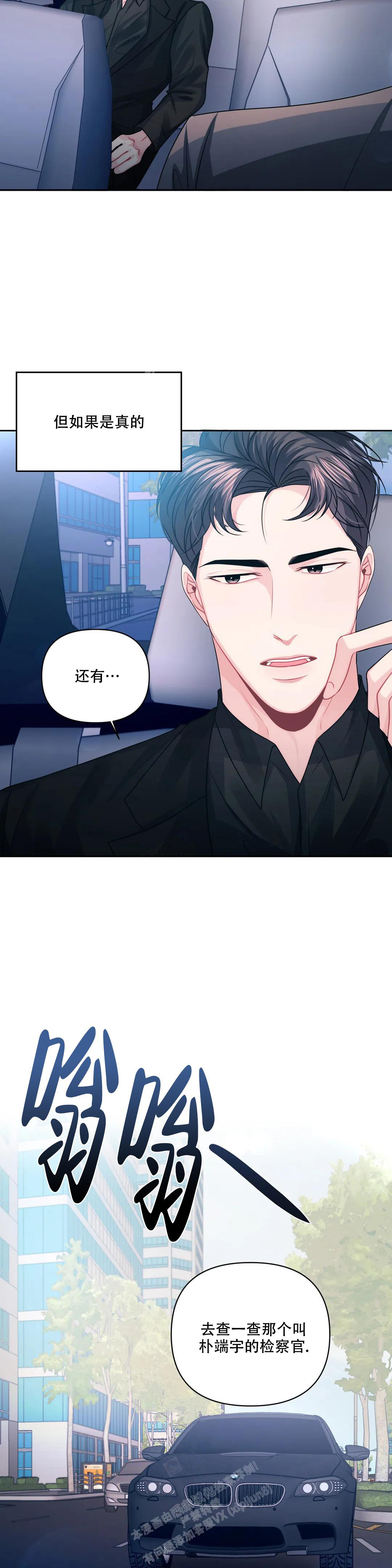 重逢的时候歌词漫画,第40话1图